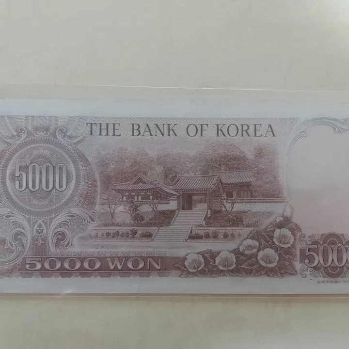 [BUNJANG] Old Korean 5,000 Won Banknote (Series 2) - B Grade / 옛날돈 옛날지폐 2차 오천원 한국지폐 B급