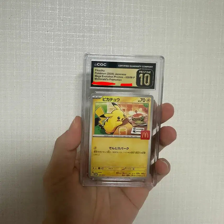 [BUNJANG] Pikachu McDonald&