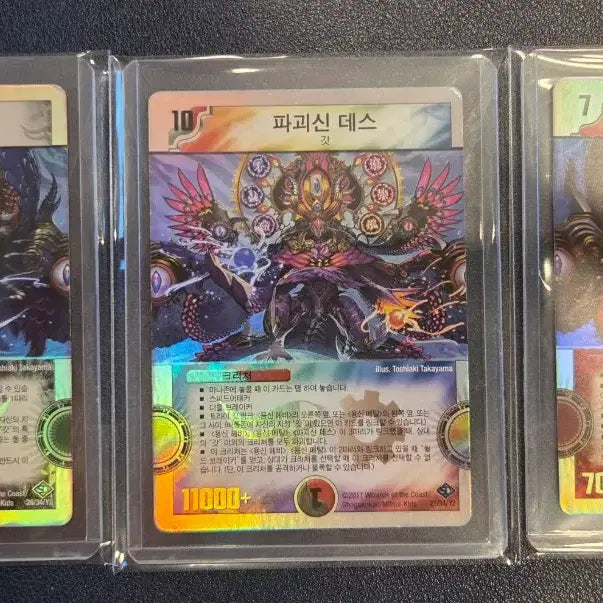 [BUNJANG] Dual Legend 137 Card Bundle Set / 급처] 듀얼레전드 137장 일괄)  초신성 아폴로누스, 파괴신 데스, 용신 헤비 메탈 등