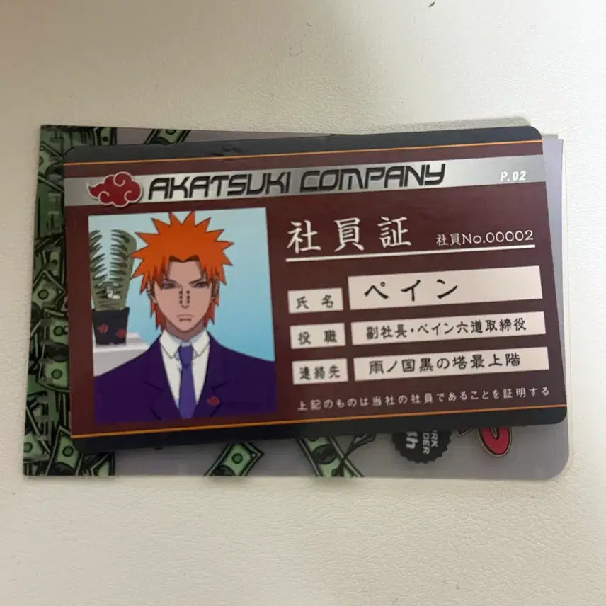 [BUNJANG] Naruto Akatsuki "Pein" Employee ID Card / 나루토 폐인 아카츠키 회사원증