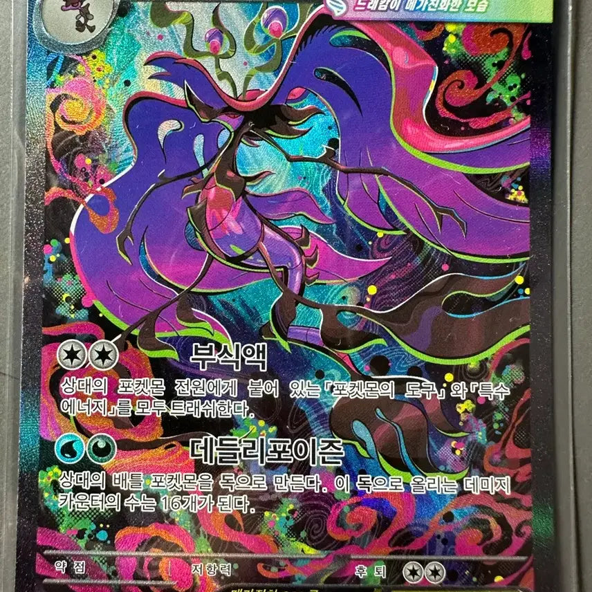 [BUNJANG] Mega Charizard EX SAR Pokémon Card / 메가드래캄ex sar 포켓몬 카드