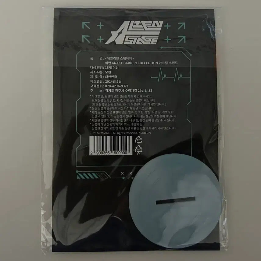 [BUNJANG] A-Stage Evan Pop-up Acrylic Stand / 에이스테 이반 팝업 아크릴 스탠드