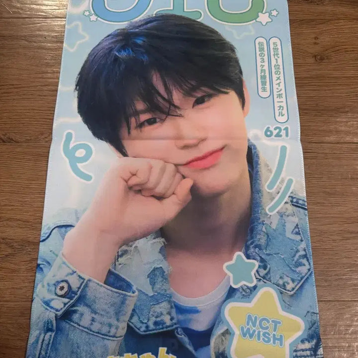 [BUNJANG] NCT WISH Jaehee Slogan / 급처) 엔시티위시 재희 슬로건 양도
