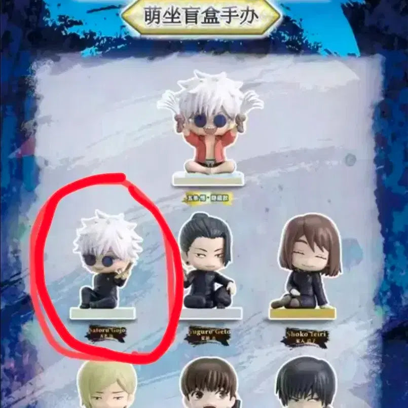 [BUNJANG] Jujutsu Kaisen Satoru Gojo Eaki Sitting Figure / 급처)주술회전 고죠 eaki 시팅 앉은 피규어 판매합니다