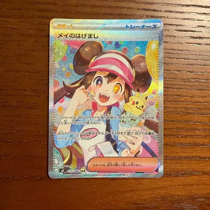 [BUNJANG] Pokémon Card Miki&