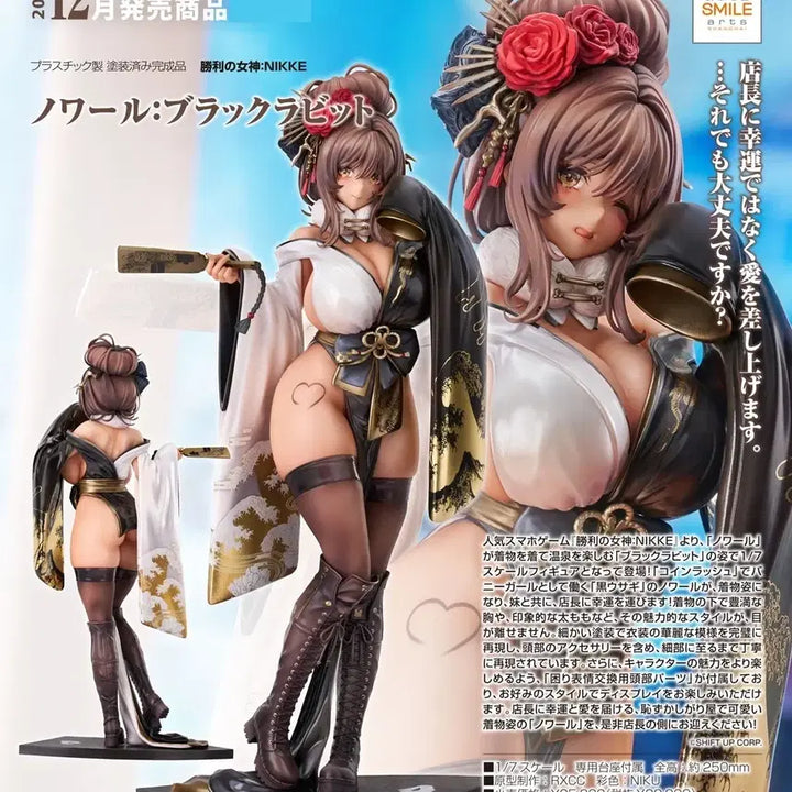 [BUNJANG] Good Smile Arts Shanghai Nikke: Goddess of Victory Noir Black Rabbit Ver. 1/7 Scale Figure (Sealed) / (미개봉)승리의 여신: 니케 누아르 블랙 래빗 ver.
