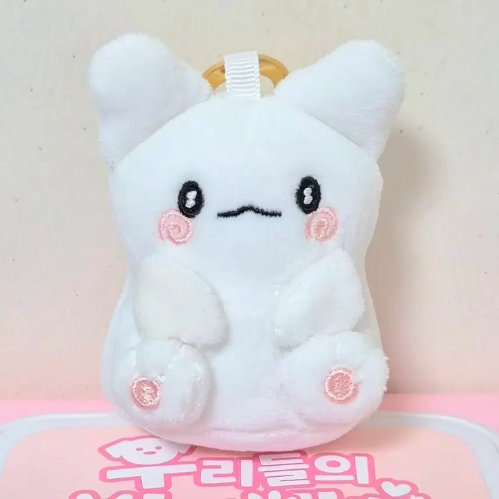 [BUNJANG] Hanamaru Obake Mascot Keychain / 하나마루 오바케 마스코트 인형 키링