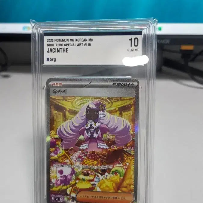 [BUNJANG] Pokemon Korean MG Yukari Trainer Card 