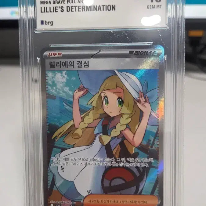 [BUNJANG] Pokemon Card Lillie&
