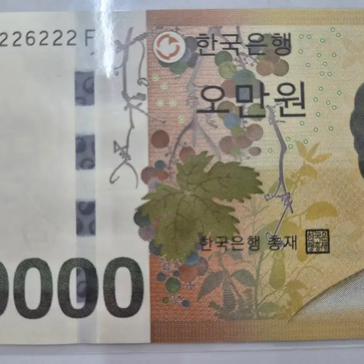 [BUNJANG] Bank of Korea 50,000 Won Uncirculated Banknote - &