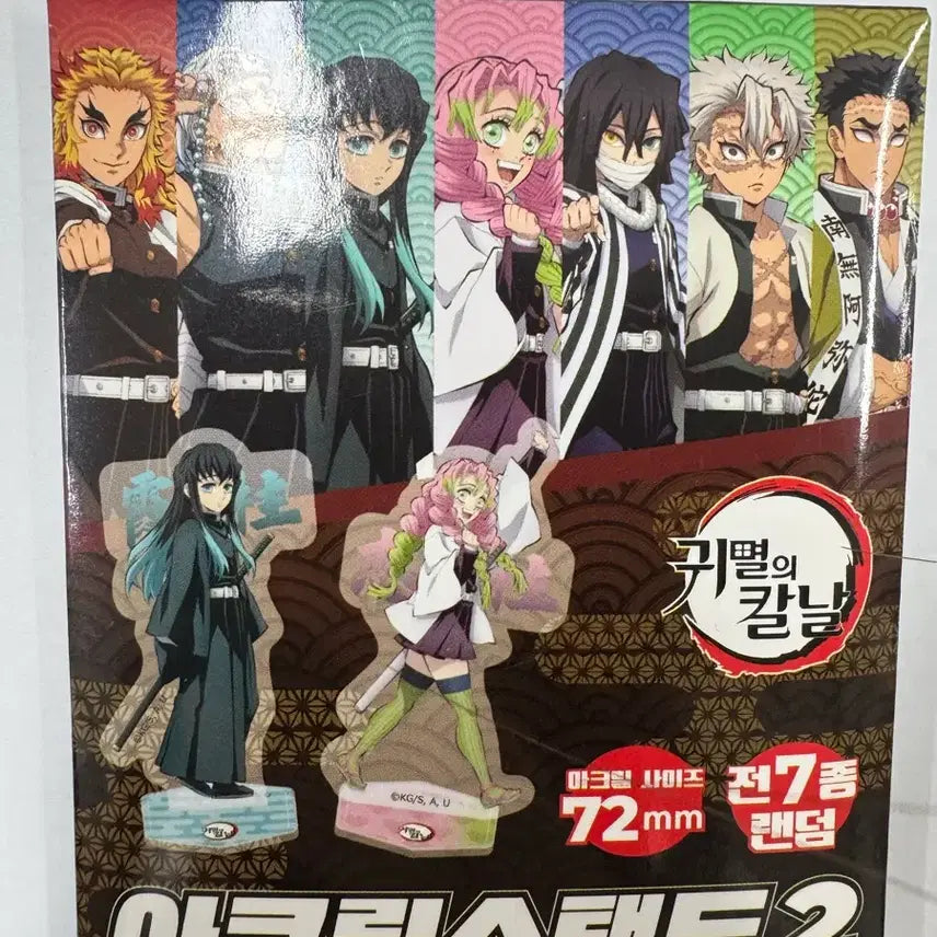 [BUNJANG] Demon Slayer Mitsuri Kanroji Sealed Acrylic Stand / (미개봉) 귀멸의칼날 미츠리 아크릴 스탠드2