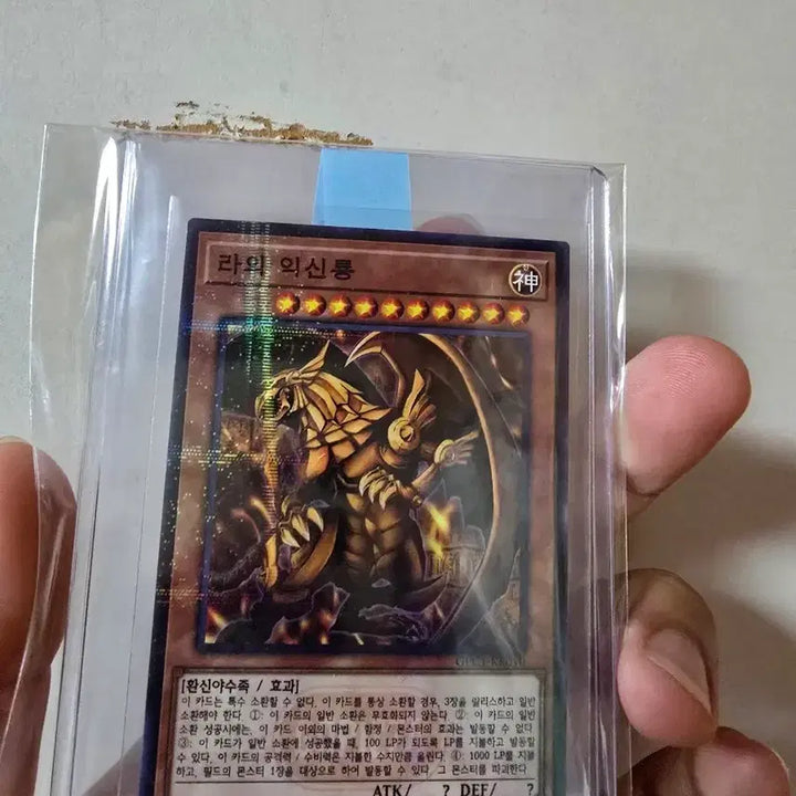 [BUNJANG] Yu-Gi-Oh! Ra&
