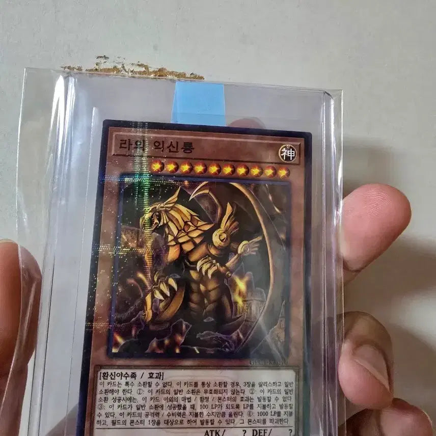[BUNJANG] Yu-Gi-Oh! Ra&