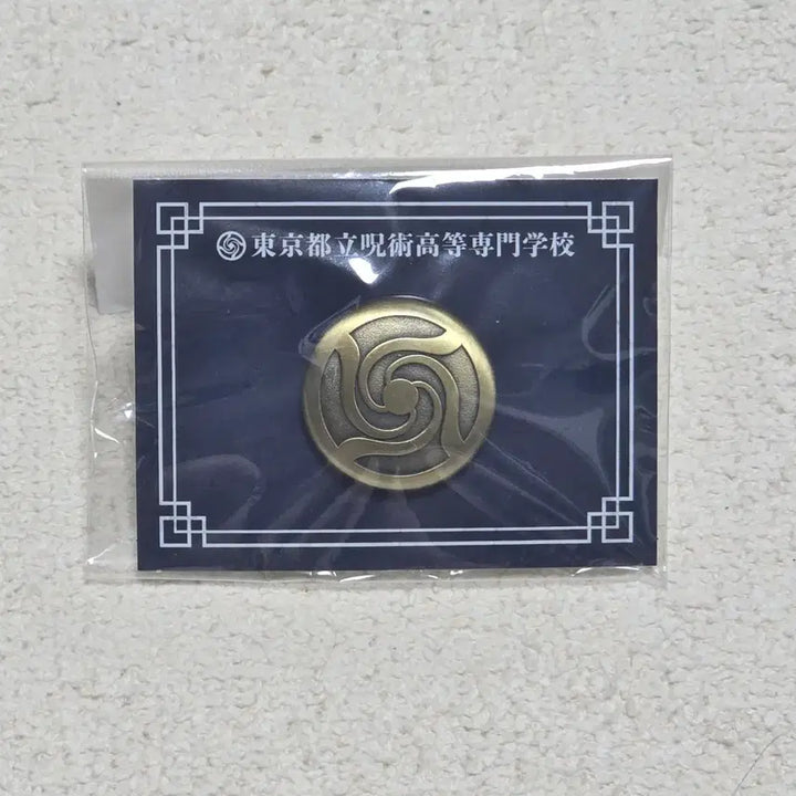 [BUNJANG] MAPPA Jujutsu Kaisen Shibuya Incident Button Badge (Sealed) / 미개봉) 주술회전 MAPPA 팝업스토어 주술고전 단추 뱃지