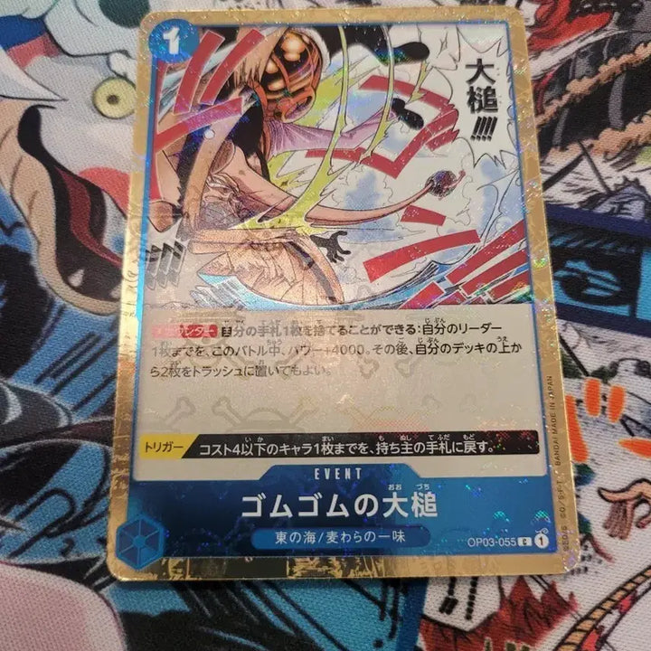 [BUNJANG] One Piece Card Game Japanese Version Gum-Gum Red Hawk OP03-055 / 원피스 카드 일판 고무고무 대망 OP03-055