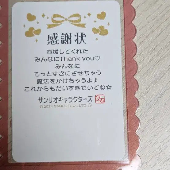 [BUNJANG] Sanrio Japan Store Exclusive Photocard / 일본 산리오가게 특전