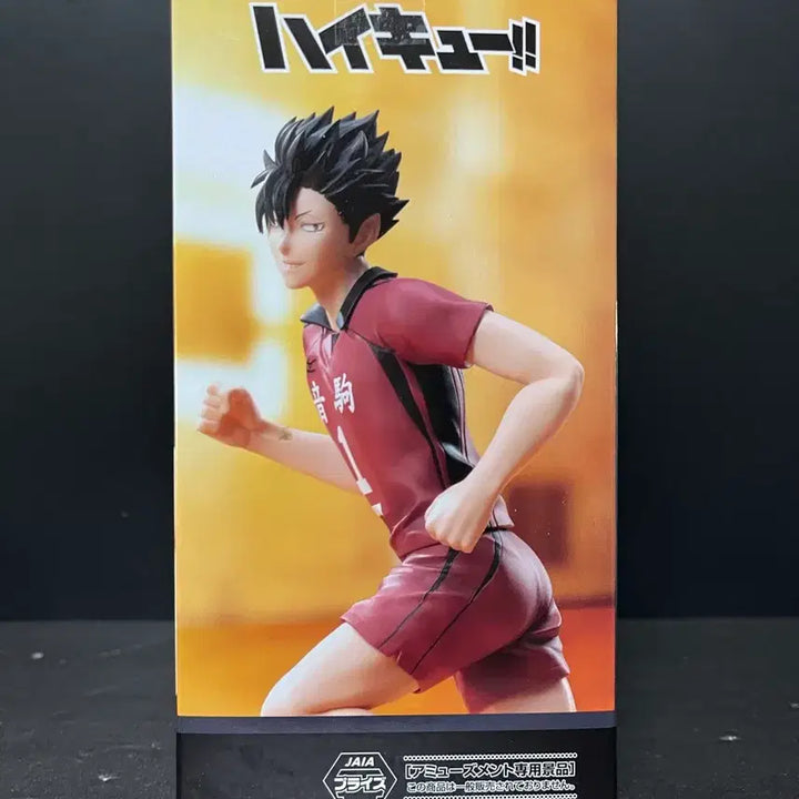 [BUNJANG] Haikyuu!! Tetsuro Kuroo Sealed Figure / 미개봉 하이큐 쿠로오 테츠로 피규어 쿠로오 피규어