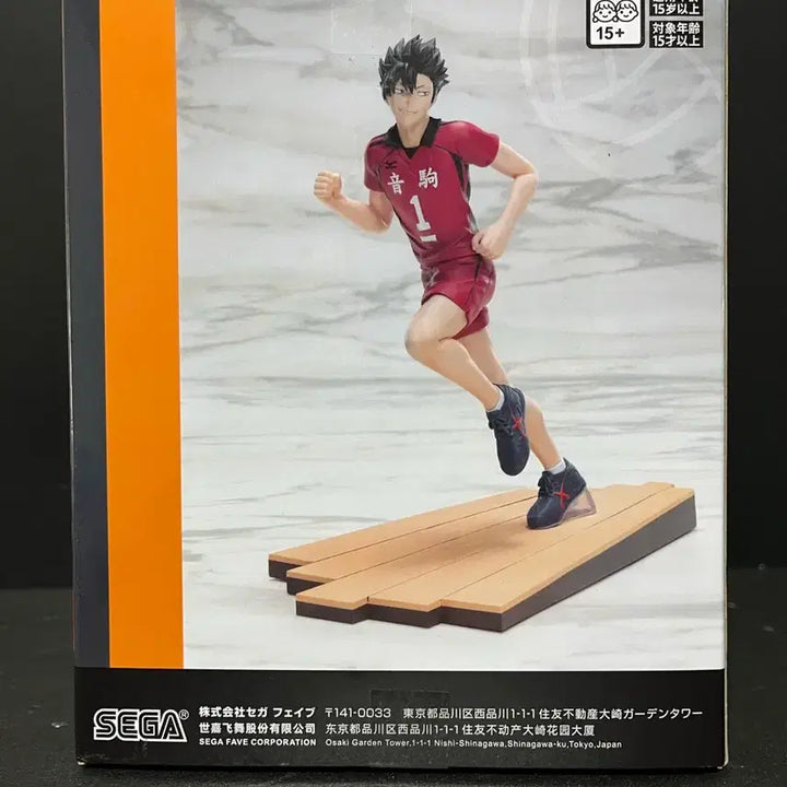 [BUNJANG] Haikyuu!! Tetsuro Kuroo Sealed Figure / 미개봉 하이큐 쿠로오 테츠로 피규어 쿠로오 피규어
