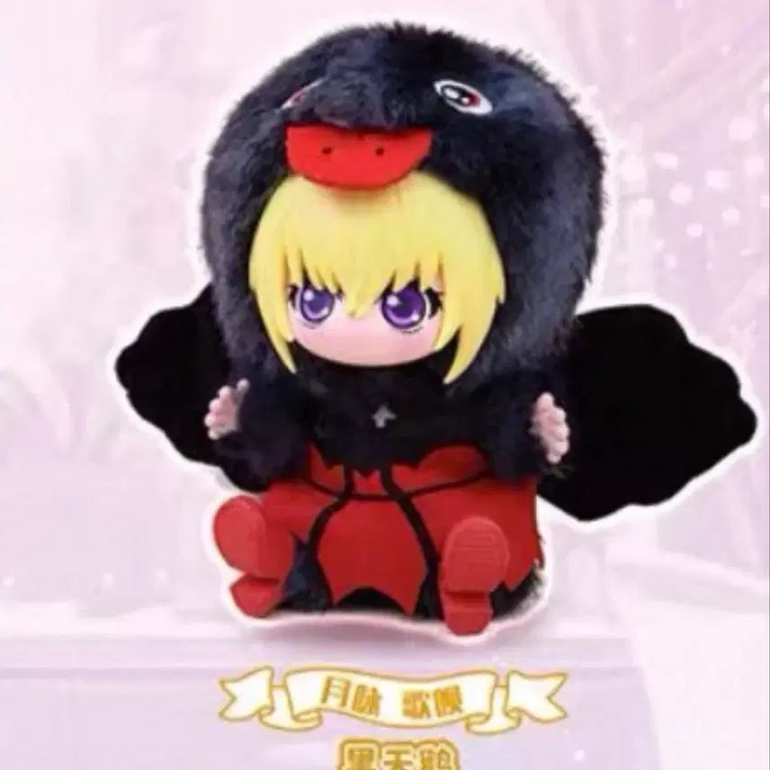 [BUNJANG] Kekechae Rabubu Kerububu Sera Doll / 캐캐체 라부부 캐부부 세라 인형 누이