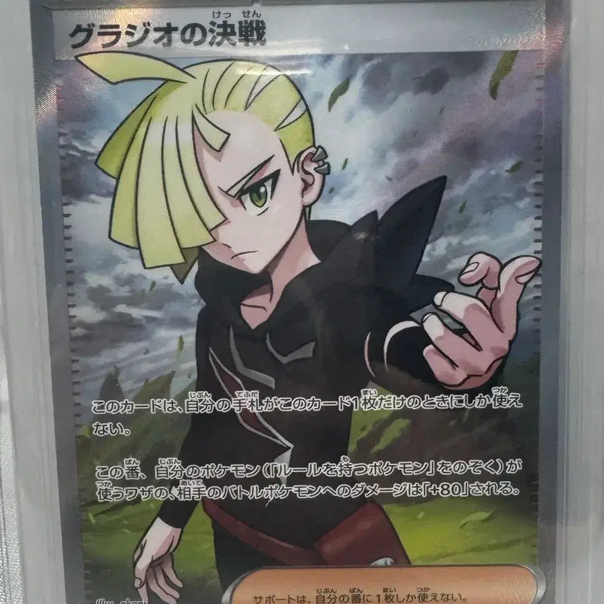 [BUNJANG] Pokemon Card SR 109/081 Gladios&