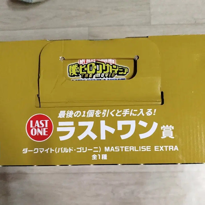 [BUNJANG] Ichiban Kuji My Hero Academia Last One Prize Dark Might Figure / 제일복권 나의히어로아카데미아 유어넥스트 라스트원상 다크마이트 피규어 판매