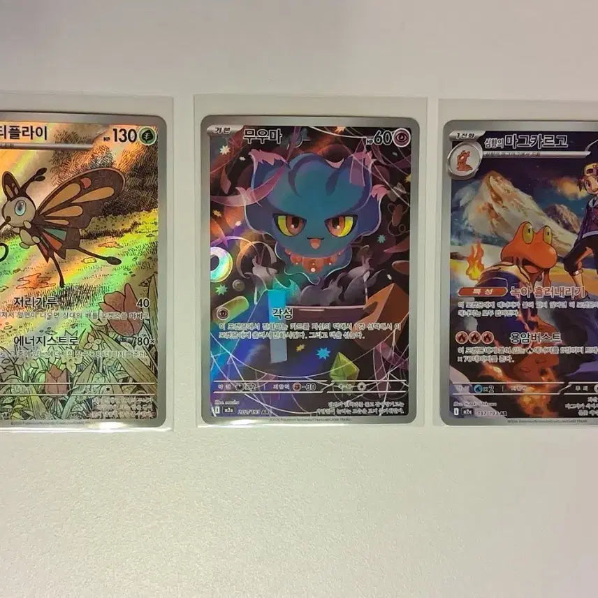 [BUNJANG] Pokemon AR Card Set - Beautifly, Mismagius, Magcargo / 포켓몬 카드 AR  3장 세트