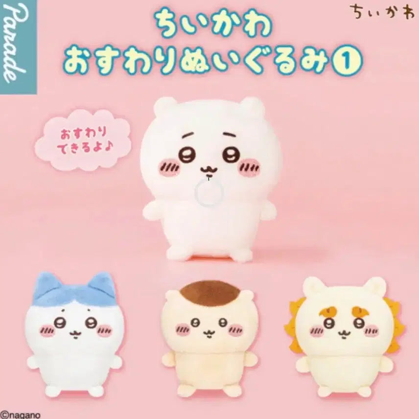 [BUNJANG] Hachitore Sitting Plush Ver. 2 / 하치와레 앉은 누이 2탄