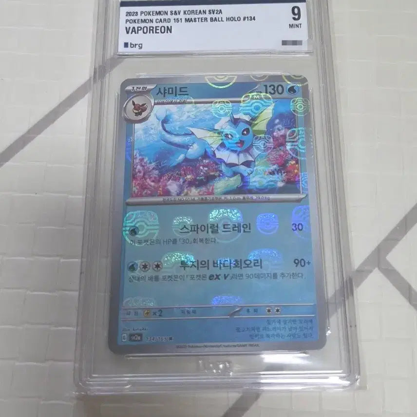 [BUNJANG] Pokemon Card Vaporeon Master Ball (brg9) / 포켓몬카드 샤미드 마스터볼 (brg9) 판매합니다