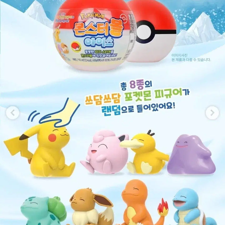[BUNJANG] Pokemon Ice Pikachu Plush / 포켓몬 아이스 피카츄팝니다