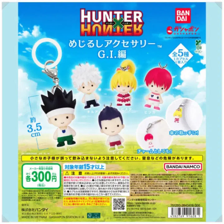 [BUNJANG] Hunter x Hunter Greed Island Meteor Mark Full Set / 헌터헌터 그리드아일랜드 G.I 메지루시 풀 셋