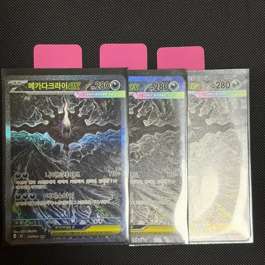 [BUNJANG] Pokemon Card Abyss Rising Mega Darkrai EX SAR / 포켓몬카드 어비스아이 한판 메가다크라이EX SAR 등급용