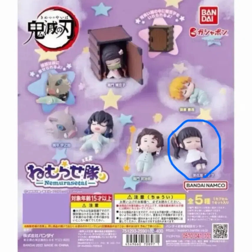 [BUNJANG] Demon Slayer Kanao Tsuyuri Nemurasetai Gacha Figure / 귀멸의 칼날 네무라세타이 가챠 카나오