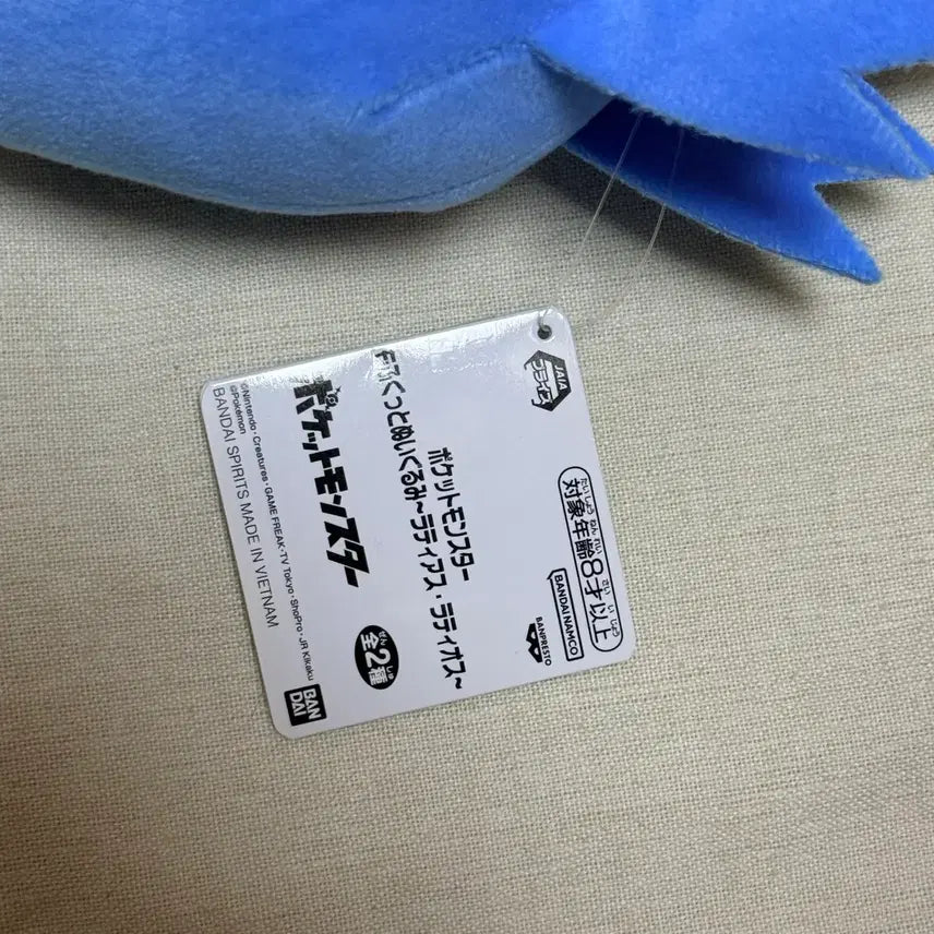 [BUNJANG] Banpresto Pokémon Latias Plush Doll / 반프레스토 모후굿토 포켓몬스터 라티오스 인형