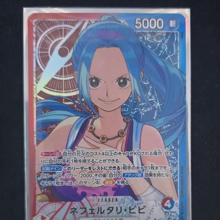 [BUNJANG] One Piece Card Vivi Leader Pare Card Japanese Edition / 원피스카드 비비 리더페레 일판