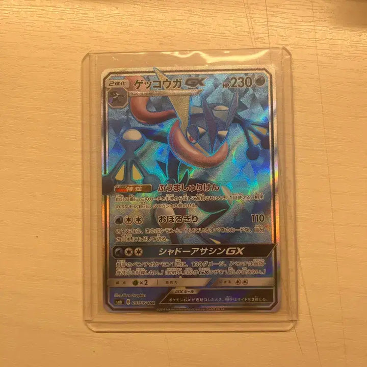 [BUNJANG] Pokemon Card Greninja GX SR Japanese S-Class / 포켓몬카드 개굴닌자 gx sr 일판 s급