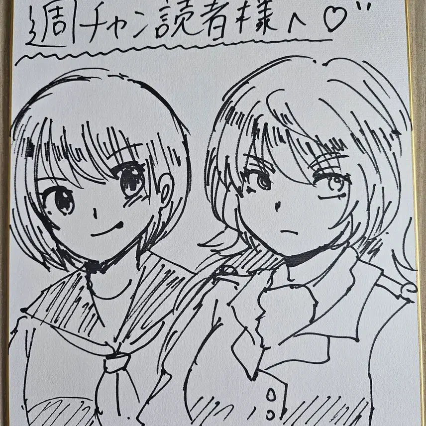 [BUNJANG] Yuki Yomichi Autographed Rokudo&