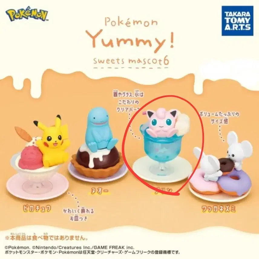 [BUNJANG] Pokemon Yummy Sweets Gacha Figure / 포켓몬 야미 스위츠 가챠