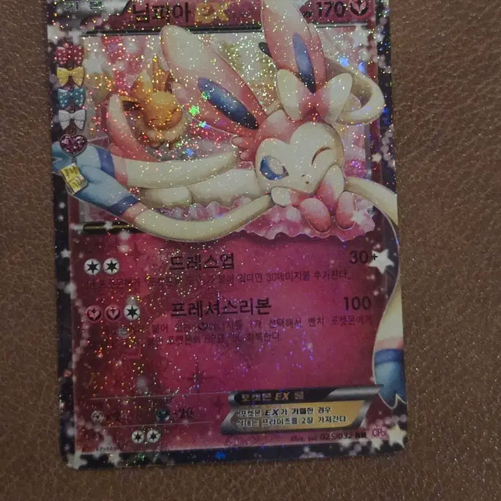 [BUNJANG] Pokemon Card Nymphia EX / 포켓심쿵 포켓몬카드 님피아 EX