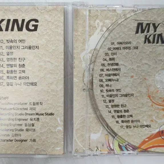 [BUNJANG] MY KING "Assa Gaori" 1st Album CD / [CD] 마이킹 (MY KING) 1집 <아싸가오리>