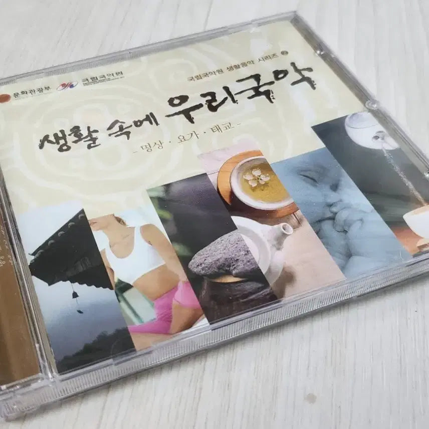 [BUNJANG] Guknip Kugakwon <Korean Traditional Music for Daily Life> Sealed CD / [CD] 국립국악원 <생활 속에 우리국악> | 미개봉