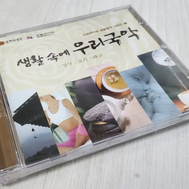 [BUNJANG] Guknip Kugakwon <Korean Traditional Music for Daily Life> Sealed CD / [CD] 국립국악원 <생활 속에 우리국악> | 미개봉