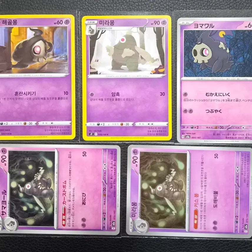 [BUNJANG] Pokemon Card Mimikyu/Cursola Album Set / 포켓몬 카드 미라몽/해골몽 앨범용 일괄