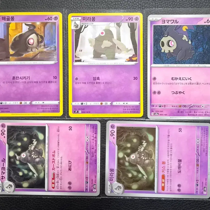 [BUNJANG] Pokemon Card Mimikyu/Cursola Album Set / 포켓몬 카드 미라몽/해골몽 앨범용 일괄