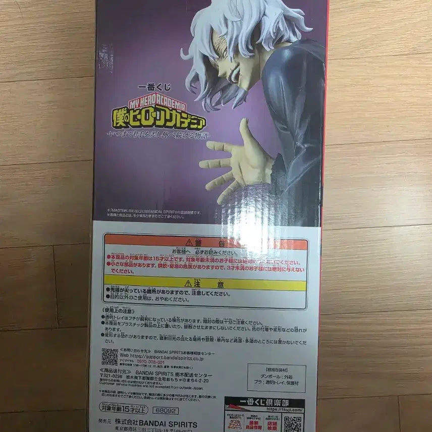 [BUNJANG] My Hero Academia Ichiban Kuji B Prize Tomura Shigaraki Figure (Sealed) / 미개봉) 히로아카 제일복권 B상 시가라키토무라 피규어