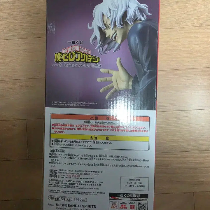 [BUNJANG] My Hero Academia Ichiban Kuji B Prize Tomura Shigaraki Figure (Sealed) / 미개봉) 히로아카 제일복권 B상 시가라키토무라 피규어