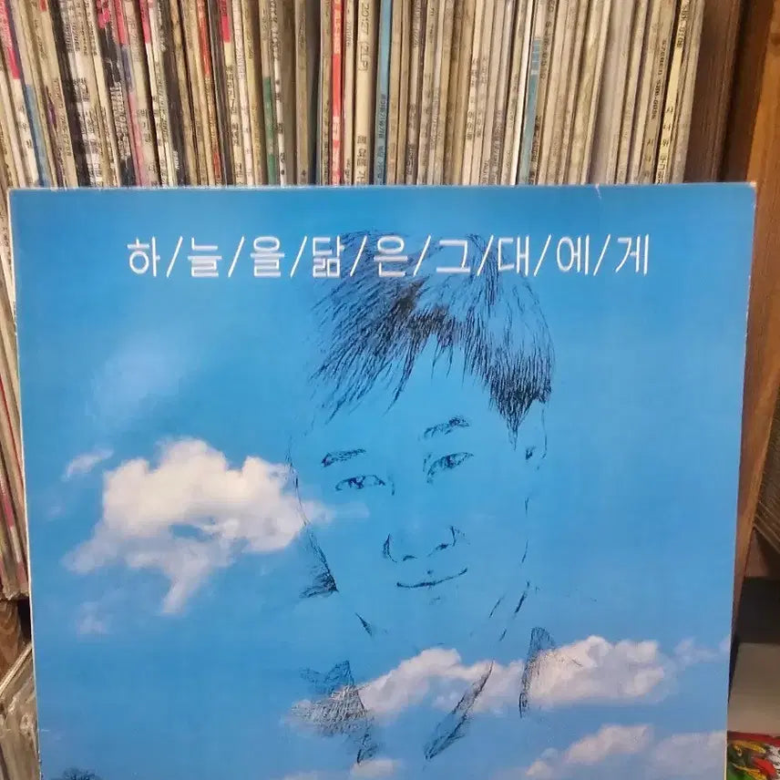 [BUNJANG] Yoo Yeol "To Those Who Resemble the Sky" 2nd Album LP / 유열 하늘을 닮은 그대에게 2집 LP