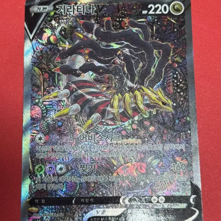 [BUNJANG] Giratina SR Special Edition Pokemon Card / 기라티나 SR 특일 신지칸다 포켓몬 카드