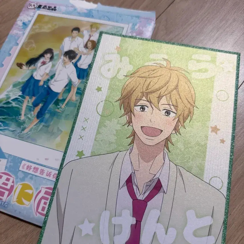 [BUNJANG] Kento Shikishi / 너에게닿기를 켄토 색지