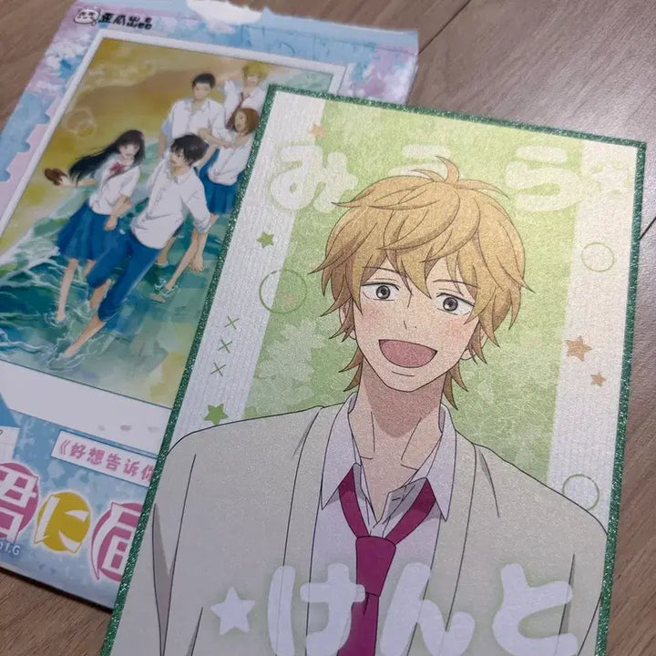 [BUNJANG] Kento Shikishi / 너에게닿기를 켄토 색지
