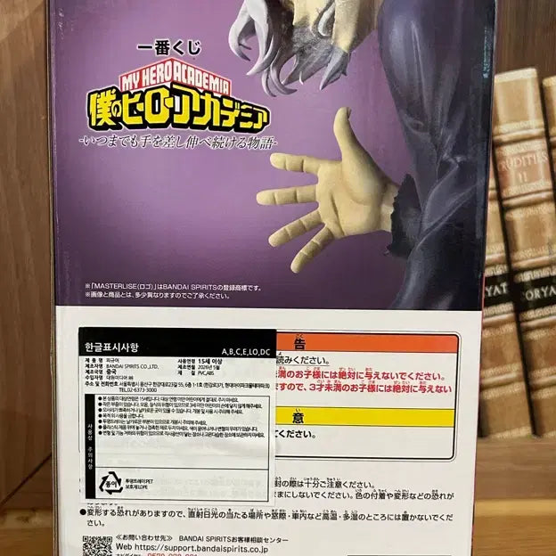 [BUNJANG] My Hero Academia Ichiban Kuji B Prize Shigaraki Tomura Figure (Sealed) / (미개봉)나히아/히로아카 제일복권 이치방쿠지 B상 시가라키 토무라